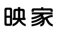  映家