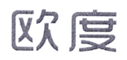  欧度