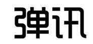  弹讯