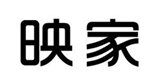  映家