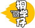  桐学仔