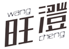  旺澄