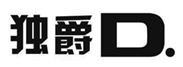  独爵D
