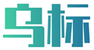  乌标