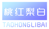  桃红梨白