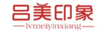  吕美印象