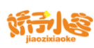  娇子小客