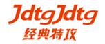  经典特攻