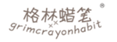  格林蜡笔
