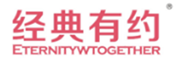  经典有约