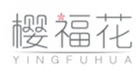  樱福花