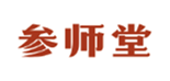  参师堂
