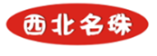  西北名珠