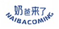  奶爸来了