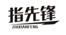  指先锋