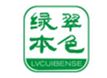 绿翠本色