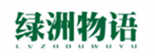  绿洲物语