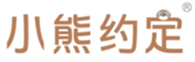  小熊约定