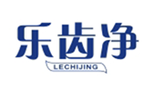  乐齿净
