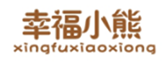  幸福小熊