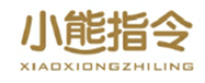  小熊指令
