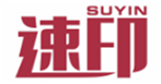  速印