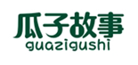  瓜子故事