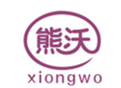  熊沃