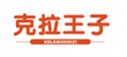  克拉