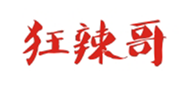  狂辣哥