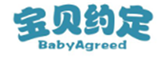  宝贝约定