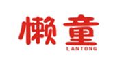  懒童