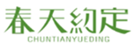 春天约定