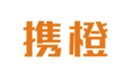 携橙