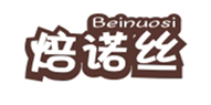  焙诺丝