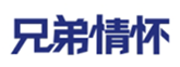  兄弟情怀