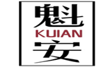  魁安