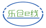  乐仓e线