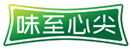  味至心尖