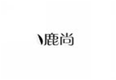  鹿尚