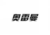  奥雷曼