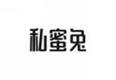  私蜜兔