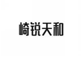  崎锐天和