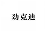  劲克迪