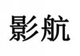  影航