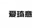  爱琦意