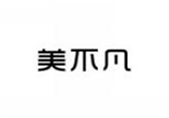  美不凡