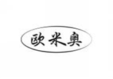  欧米奥