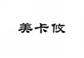  美卡攸