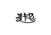  麦卡尼